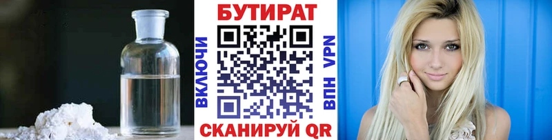Купить закладки Усть-Лабинск Бутират BDO