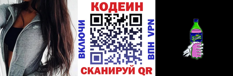 Купить закладки  Усть-Лабинск  Кодеин напиток Lean (лин) 