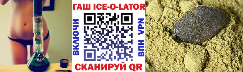 Купить закладки  Усть-Лабинск  Гашиш Premium 