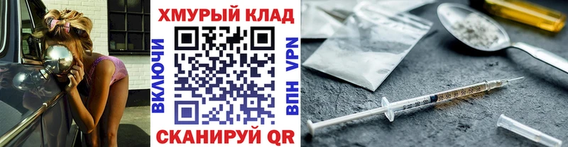 ГЕРОИН хмурый  Купить закладки  Усть-Лабинск 