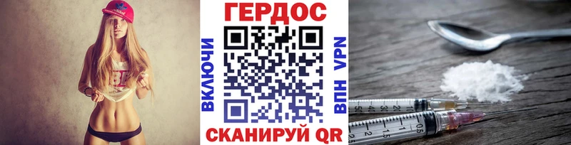 Героин герыч Усть-Лабинск