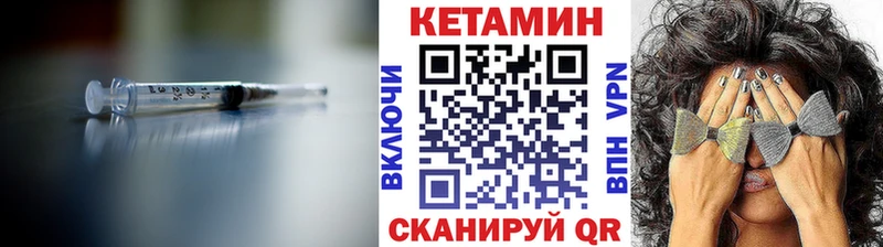 КЕТАМИН VHQ  Купить закладки  Усть-Лабинск 