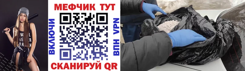 Меф кристаллы  Купить закладки  Усть-Лабинск 