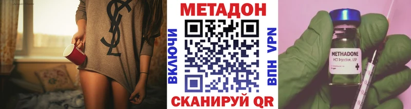 Купить где  Усть-Лабинск  Метадон мёд 
